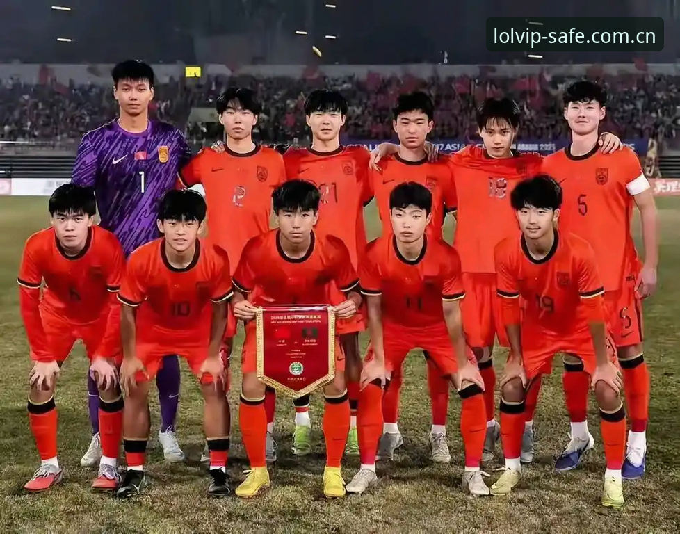 揭秘U17世界杯抽签背后，中国足球少年们不为人知的挑战与机遇
